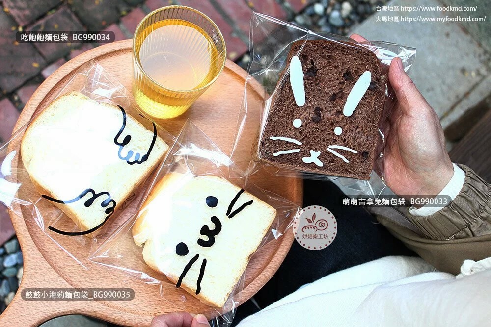 自黏袋 麵包袋 吐司袋 貝果袋 亮面點心袋