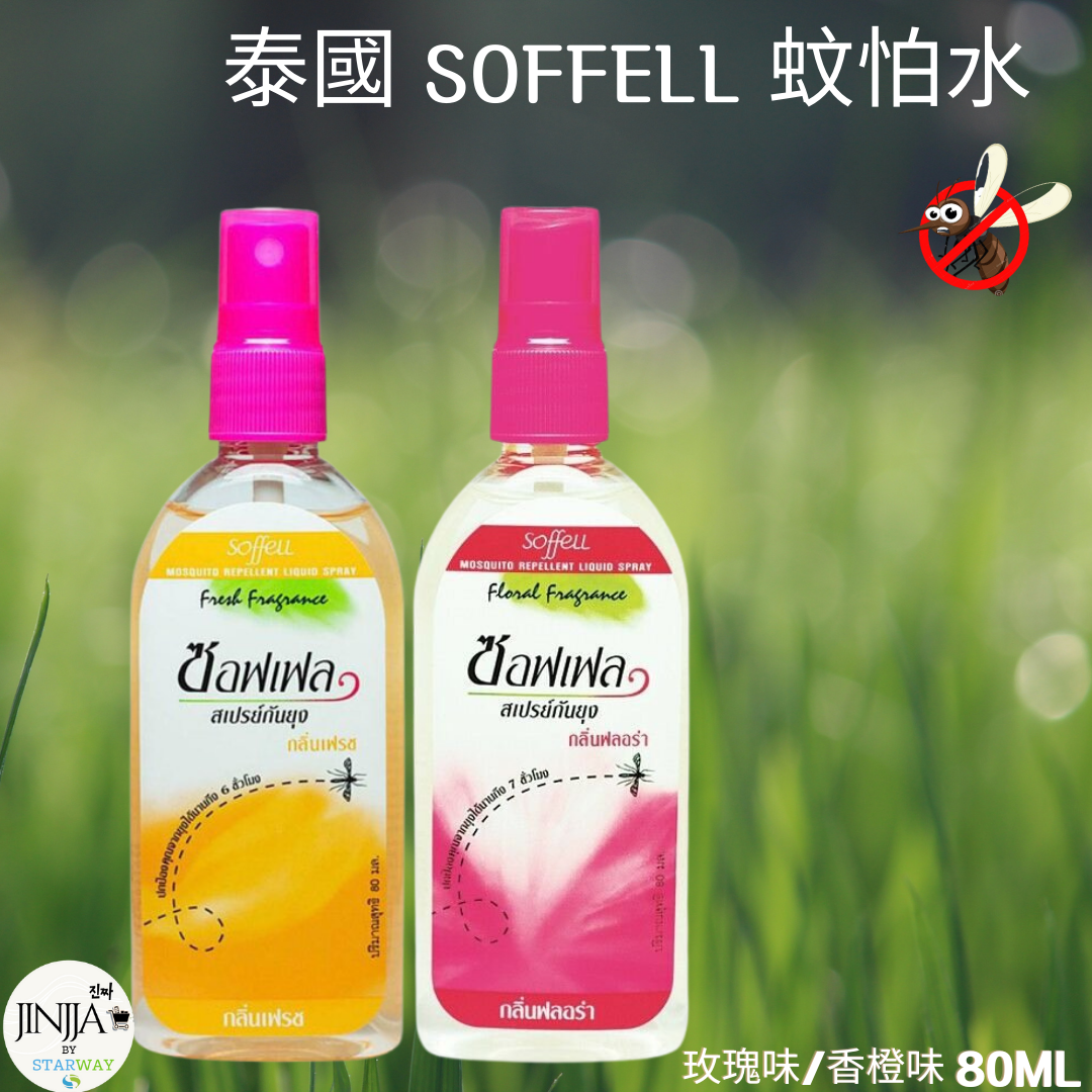 泰國 Soffell 蚊怕水