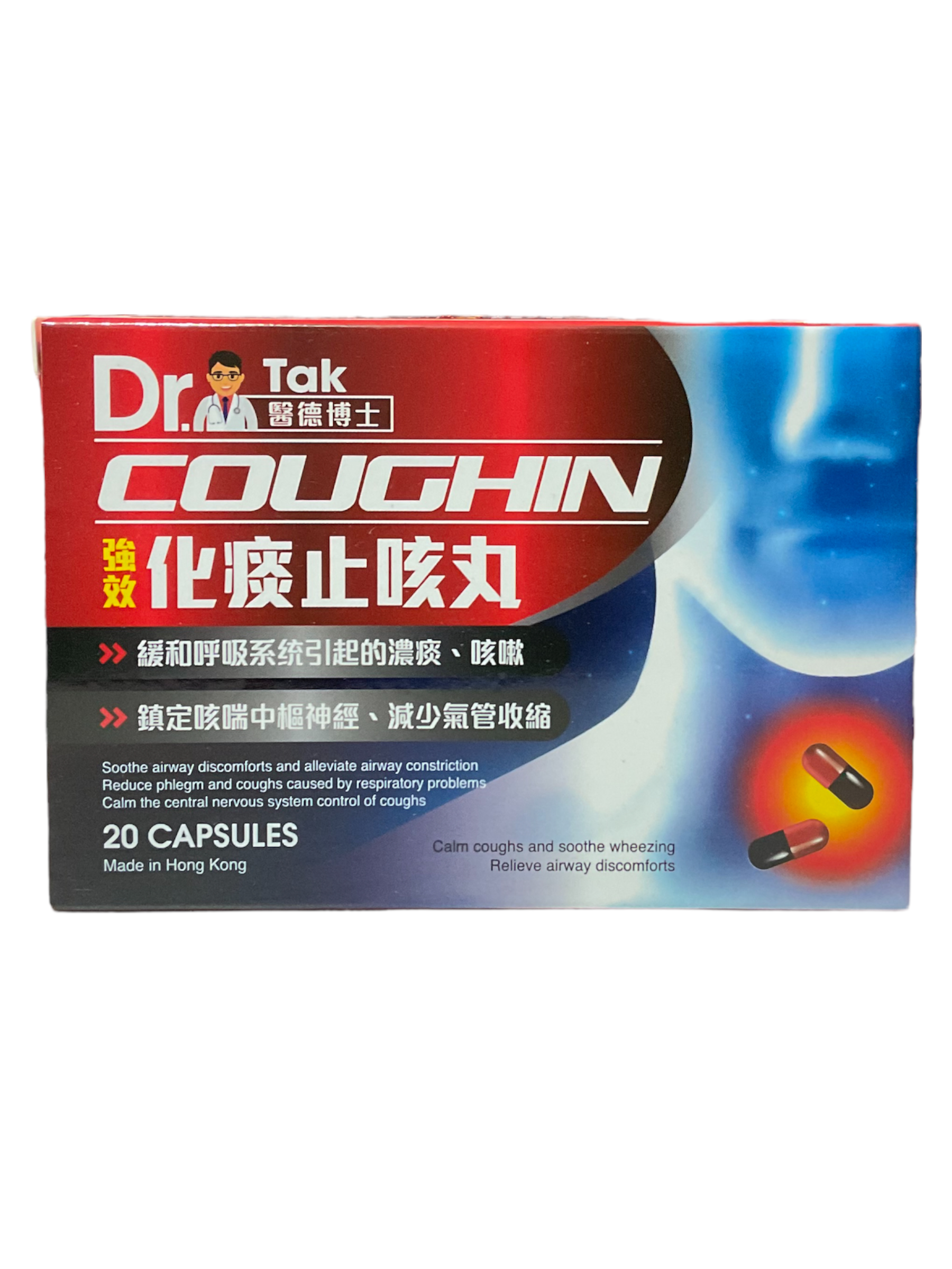 Dr.Tak醫德博士COUGHIN 強效化痰止咳丸20粒