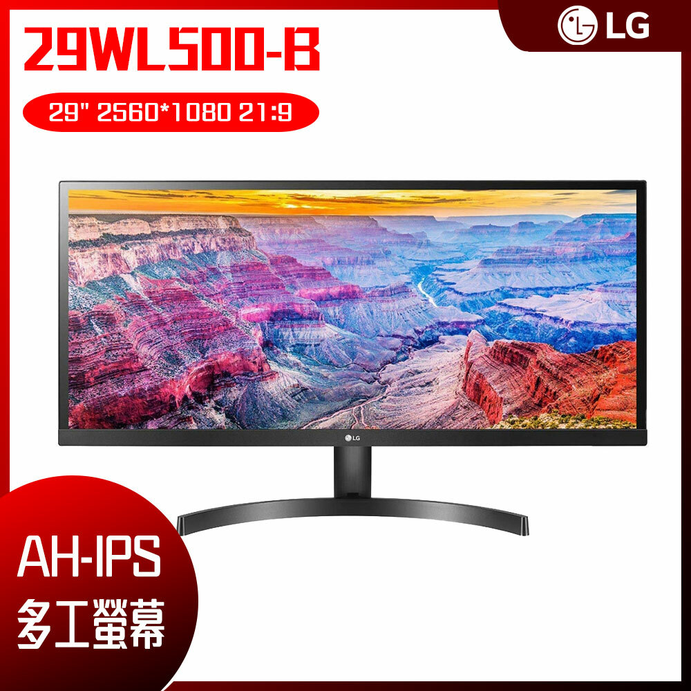 LG 樂金UltraWide 29WL500-B HDR10智慧多工電腦螢幕- 驊哥電腦