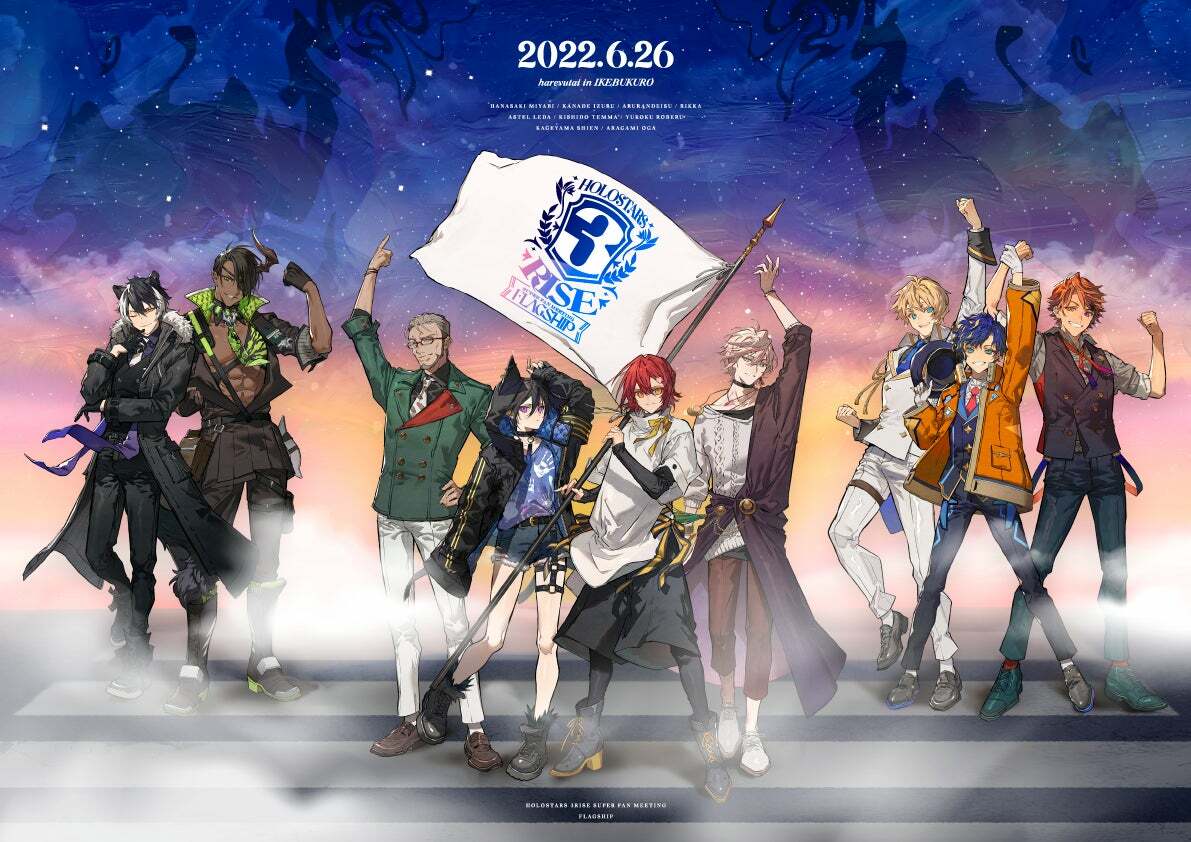 「官方代購」Holostar 《HOLOSTARS 3RISE SUPER FAN MEETING ～FLAGSHIP～》周邊#1袋