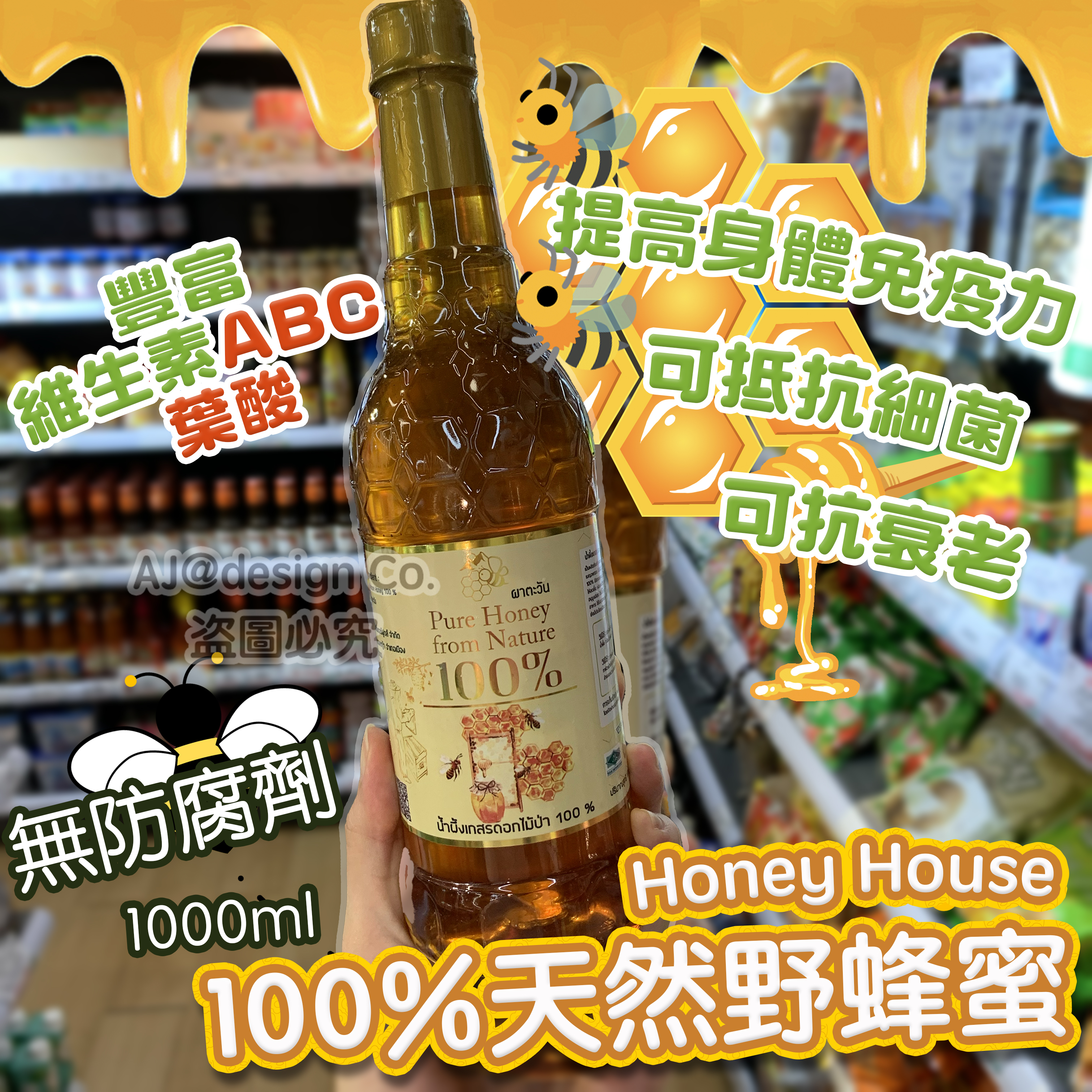 Honey House 100％天然野蜂蜜 1000g