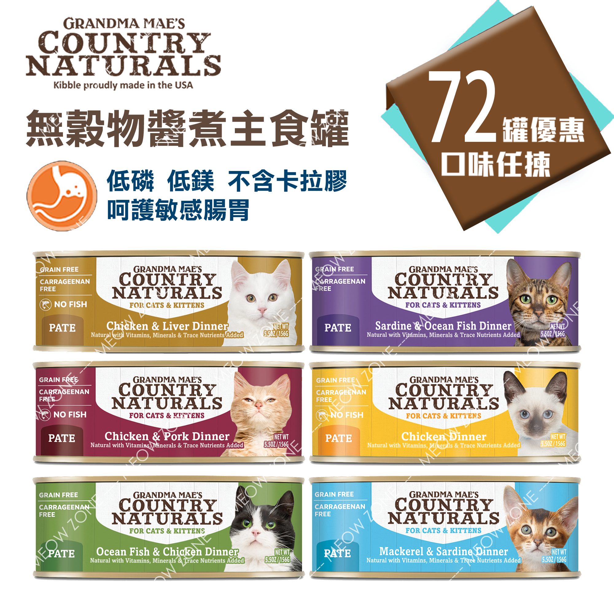 Country Naturals 無穀物醬煮主食罐156g - 72罐優惠裝