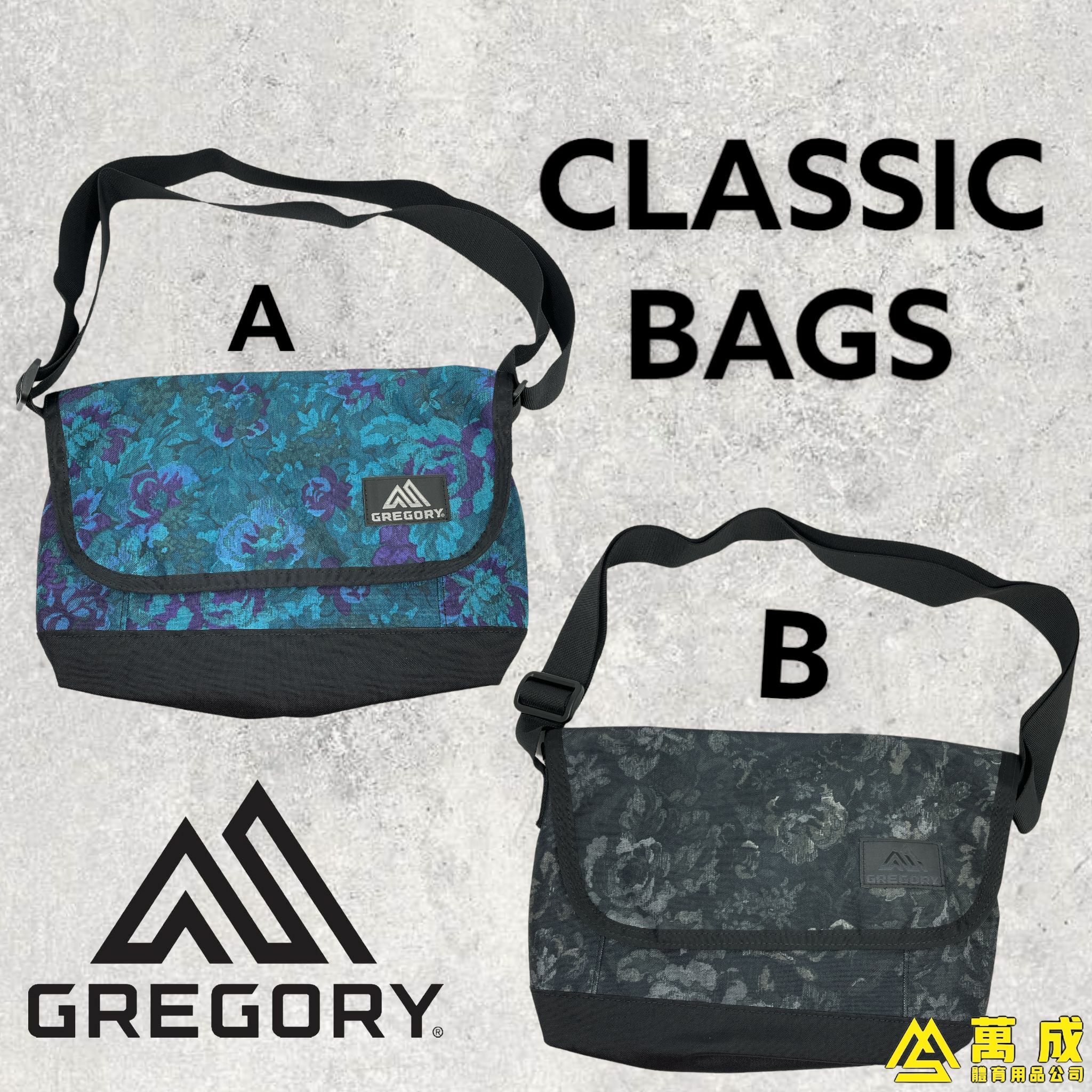 GREGORY CLASSIC BAGS