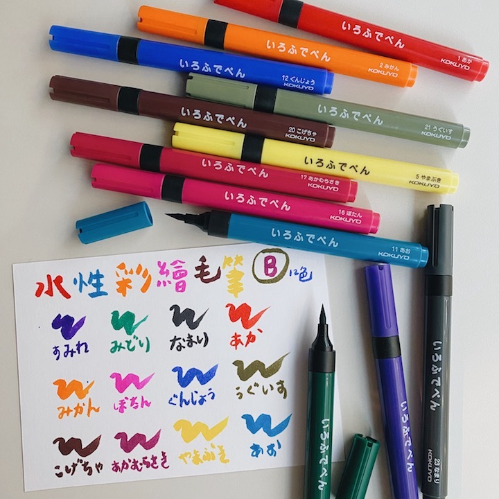 KOKUYO水性彩繪毛筆 12色/ B