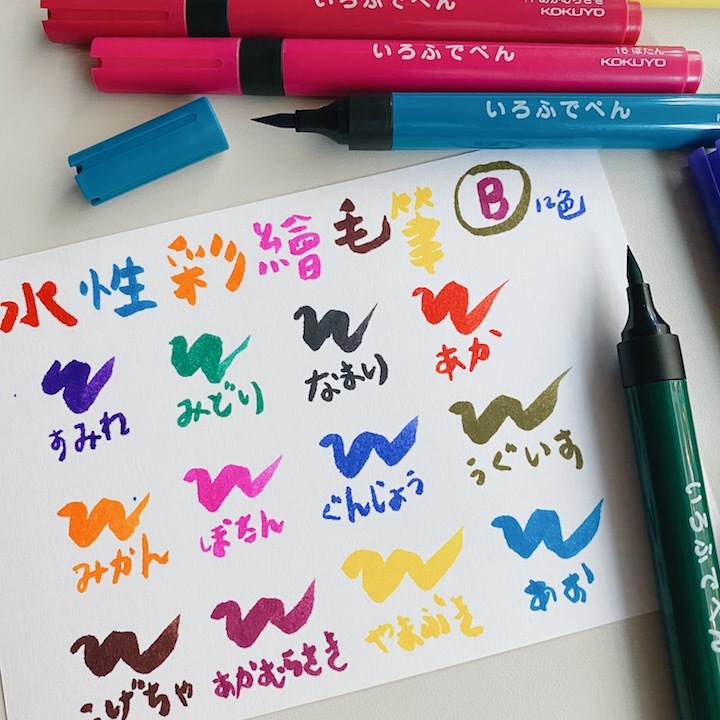 KOKUYO水性彩繪毛筆 12色/ B