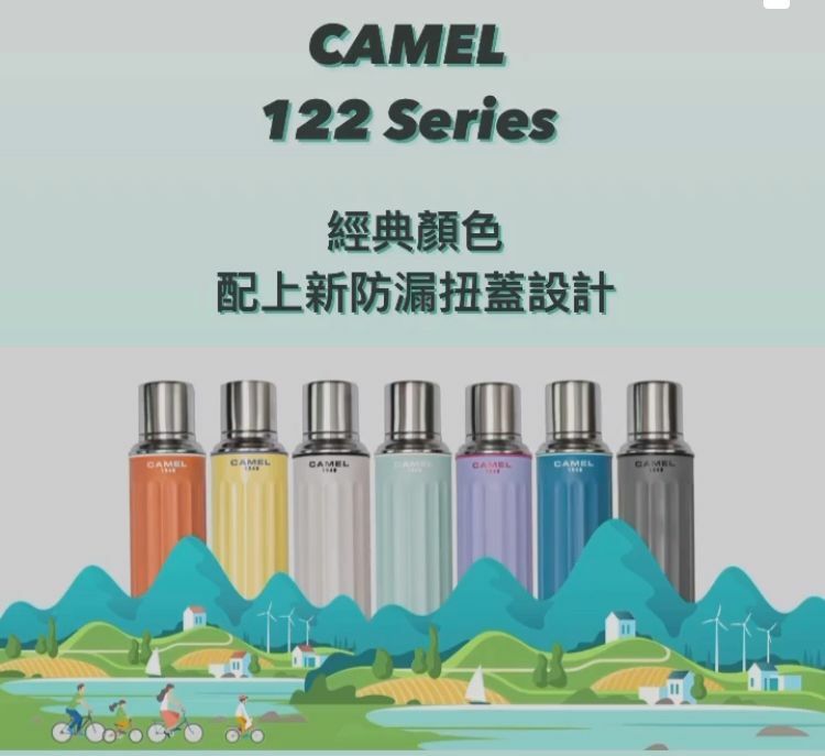 CAMEL駱駝牌玻璃膽保溫保冷壺450ml新122系列
