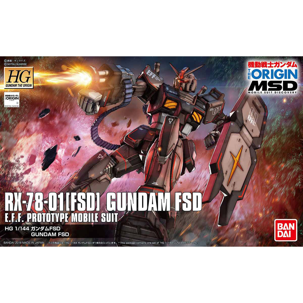 HG 1/144 高達FSD