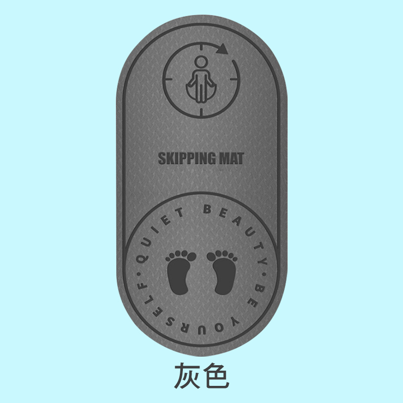 降震減噪防滑跳繩墊
