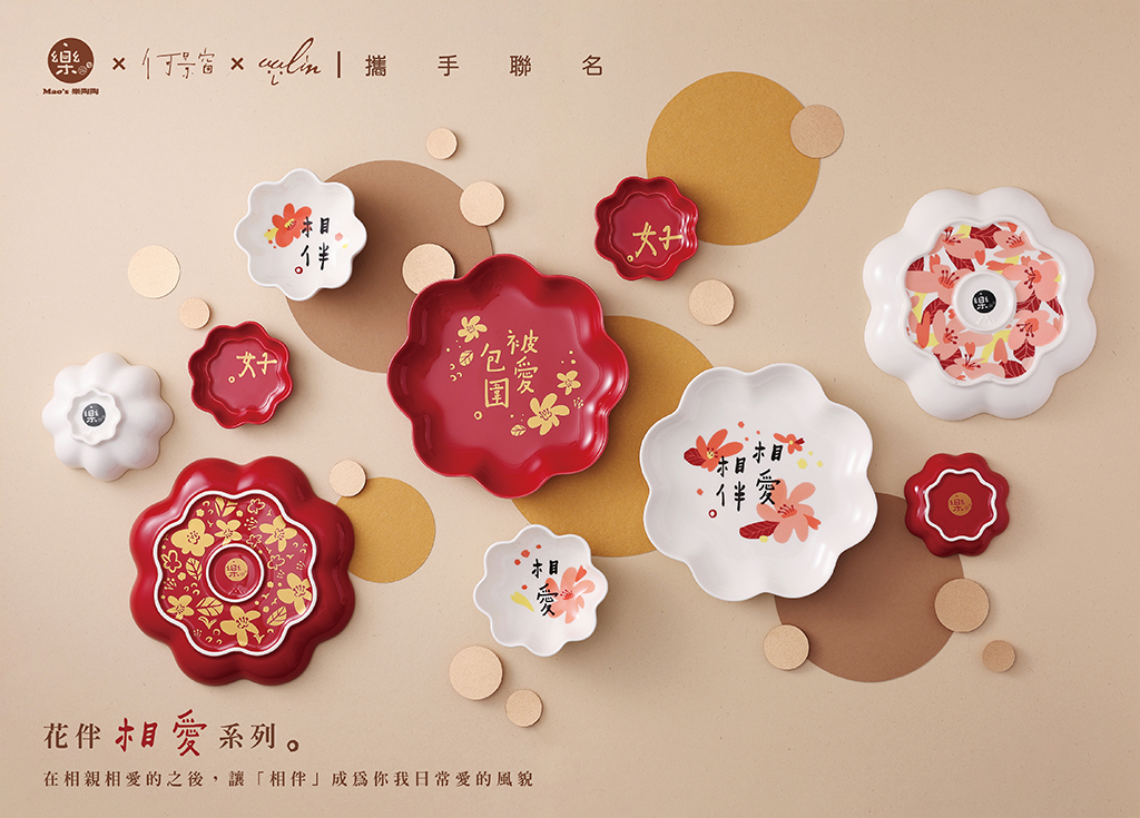 Mao’s樂陶陶 x 何景窗 x uulin 攜手聯名，打造一份相愛日常的專屬禮物。