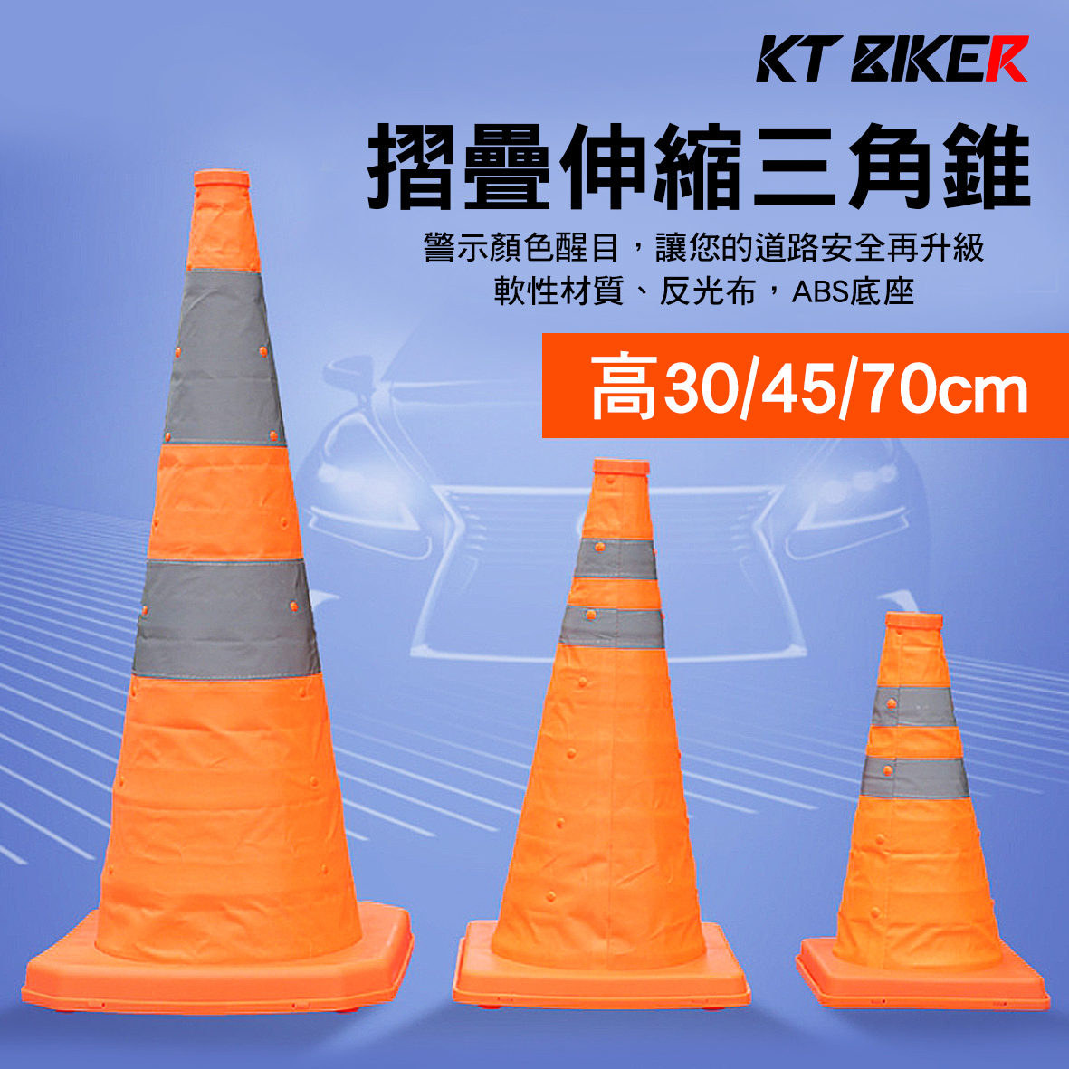 摺疊反光三角錐