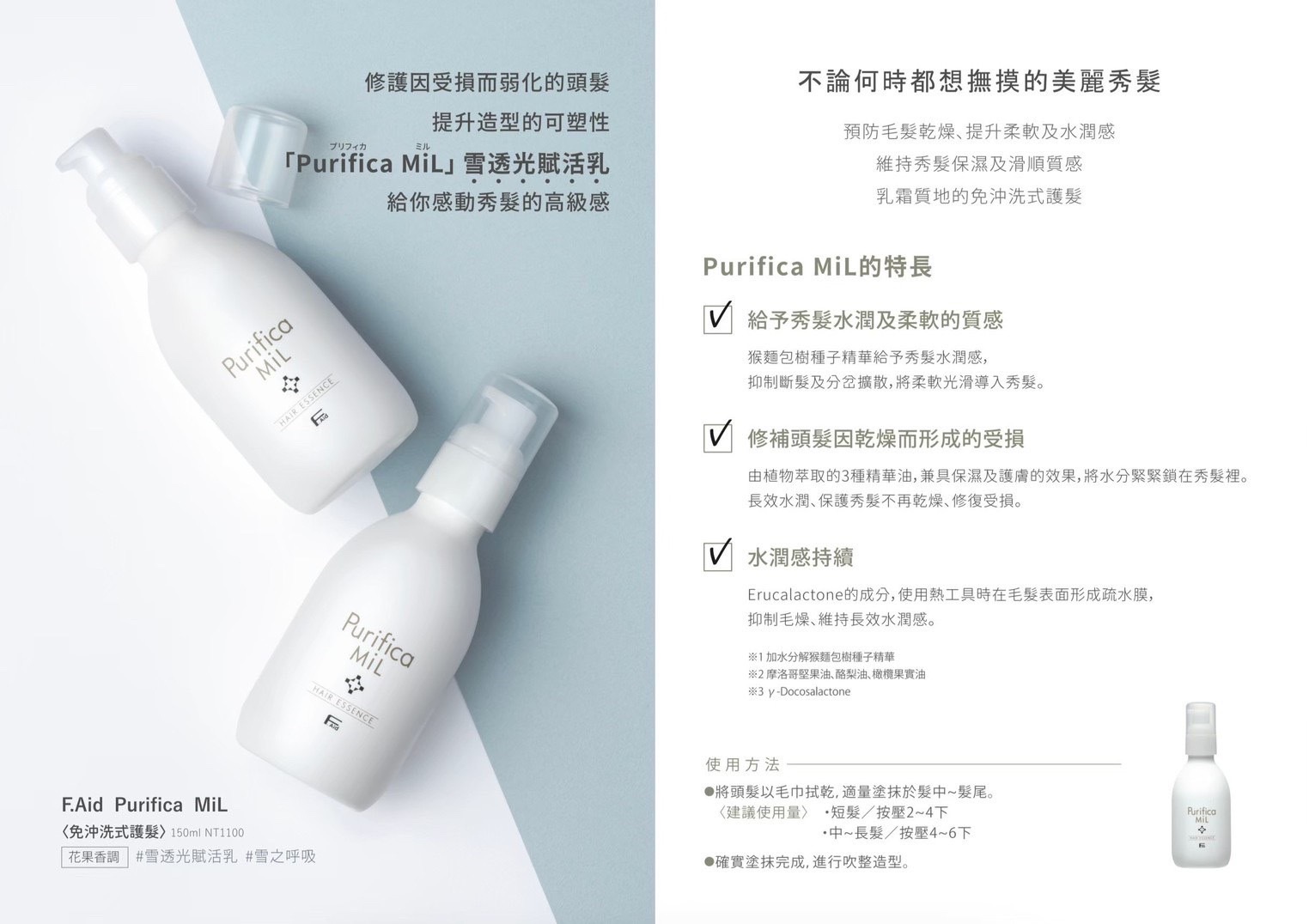 📦預購 🇯🇵日系品牌FIOLE-雪透光賦活乳150ml