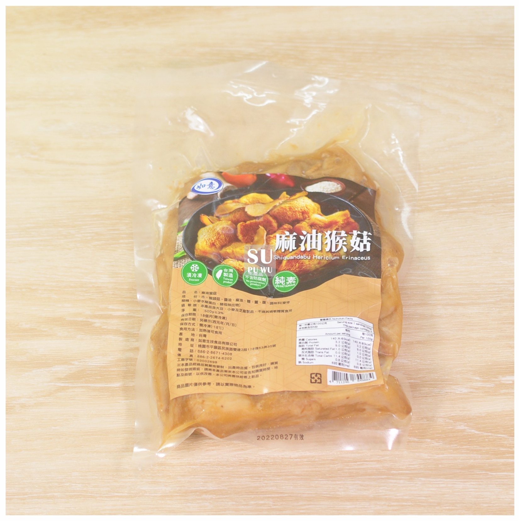 〔如意〕麻油猴菇【滿件88折】