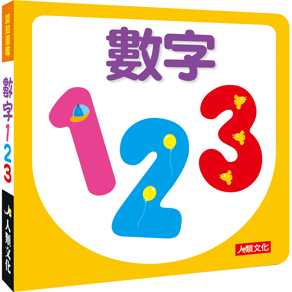 0歲拉拉書(第三集)