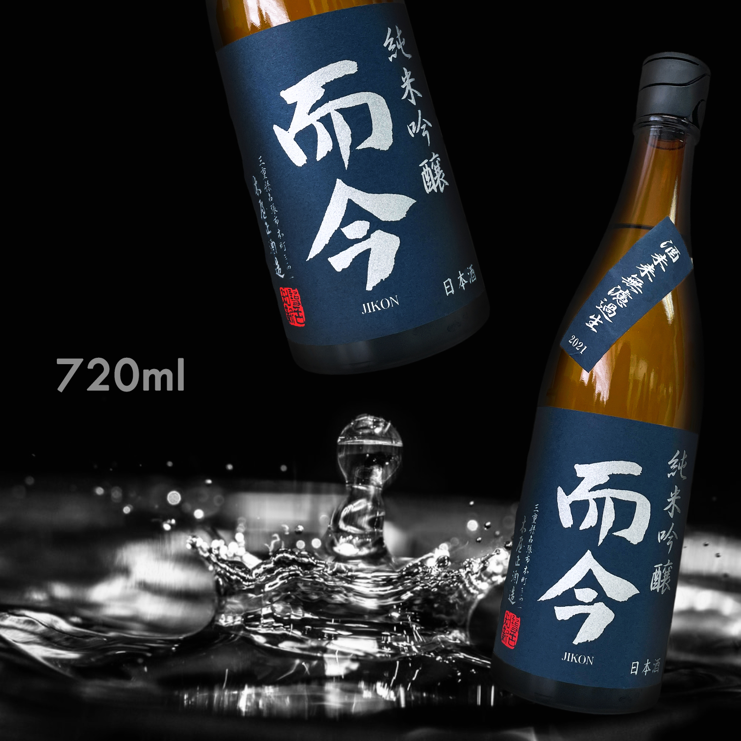而今 酒未來 純米吟釀 無濾過 生 (720ML)