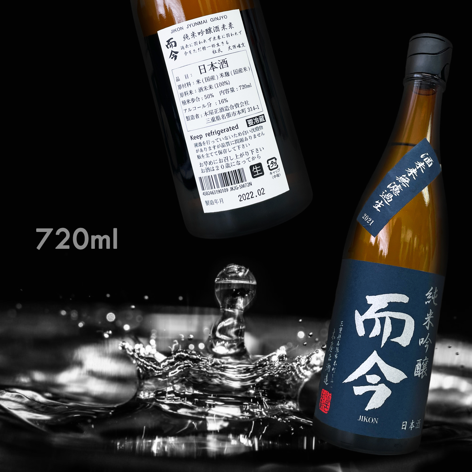 而今 酒未來 純米吟釀 無濾過 生 (720ML)