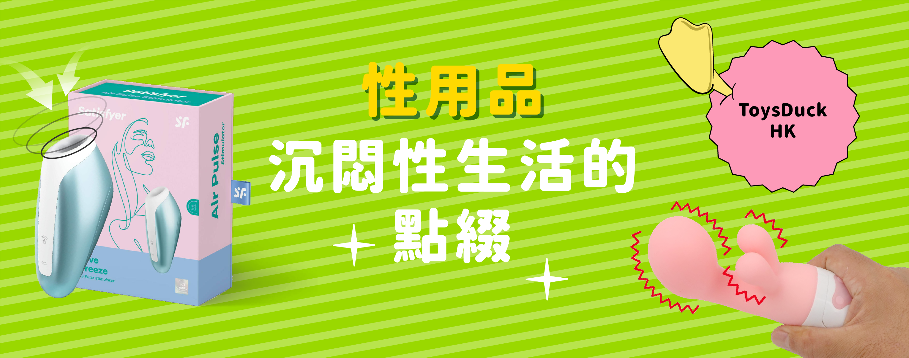沉悶生活的點綴