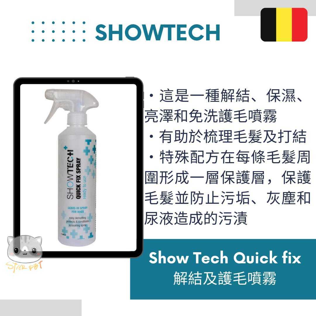 Show Tech+ Quick Fix Spray 500 ml