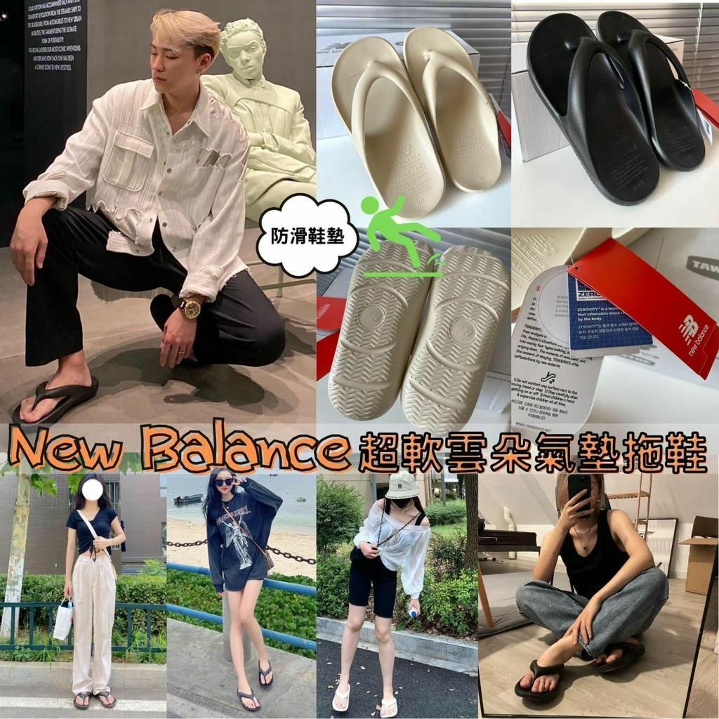 ▪️韓版New balance NB X TAW&TOE 超軟雲朵氣墊拖鞋