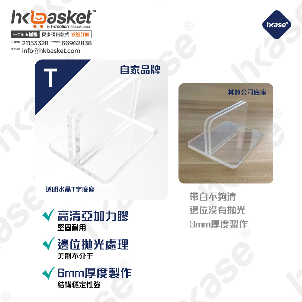 HKase - Transparent  T Holder Mini