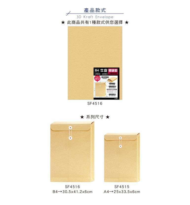 四季紙品 牛皮雙鏈釦立體資料袋 B4 30.5*41.2*6cm/A4 25*33.5*6cm 【SF4516 SF4515】