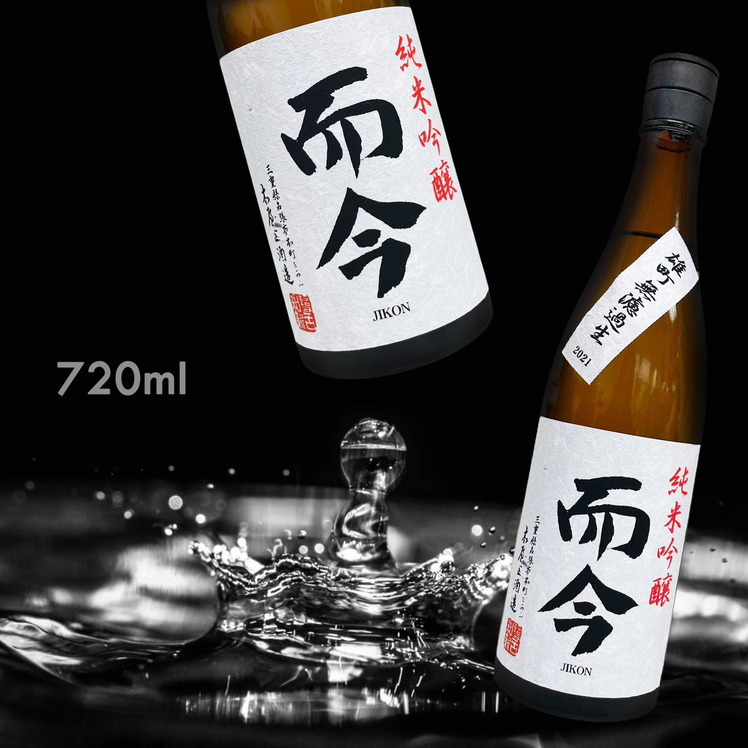 而今雄町純米吟釀無濾過生720ML|AMALL清酒店|日本酒|SAKE|梅酒 