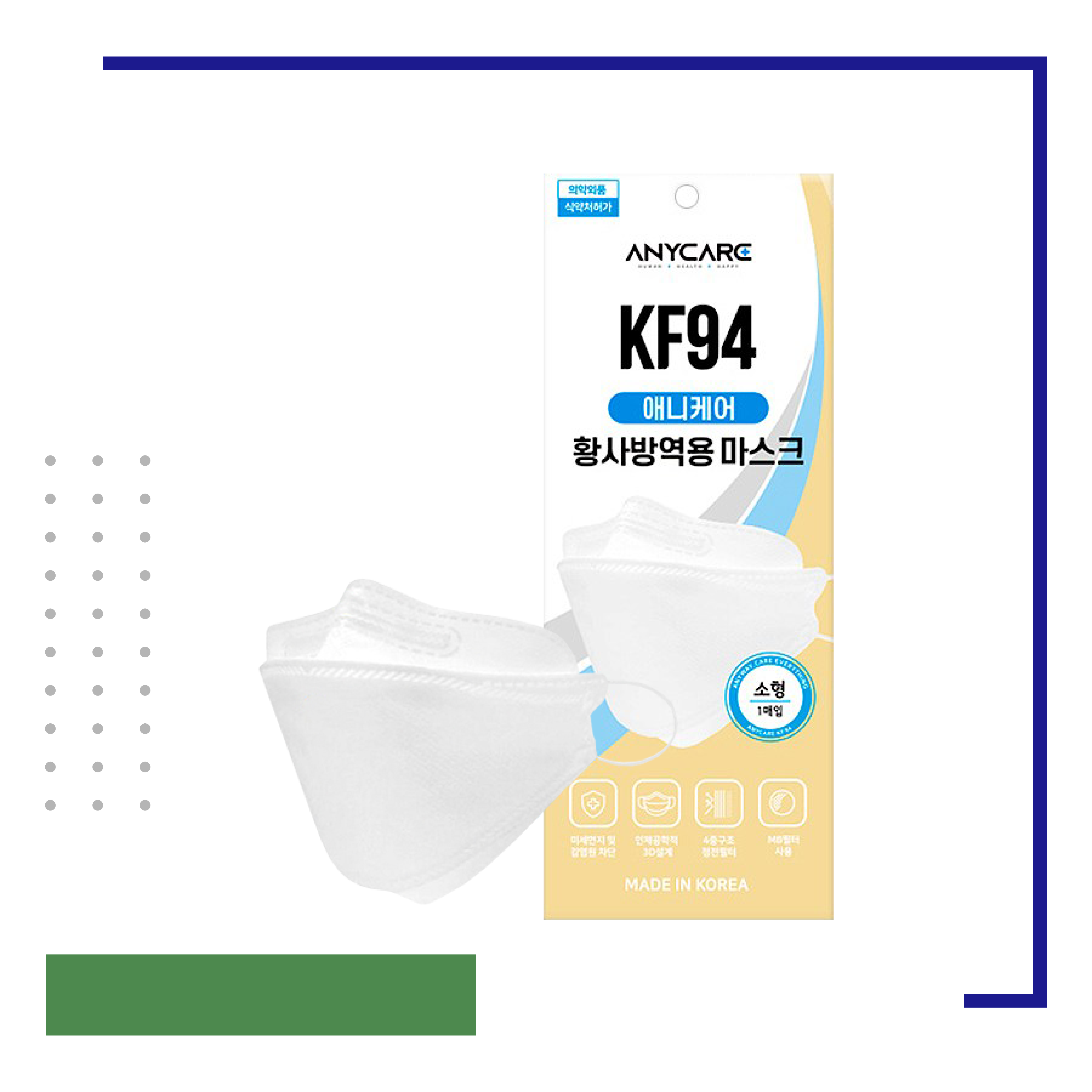 韓國 Anycare KF94 四層3D立體中童防疫口罩 (100個獨立包裝)