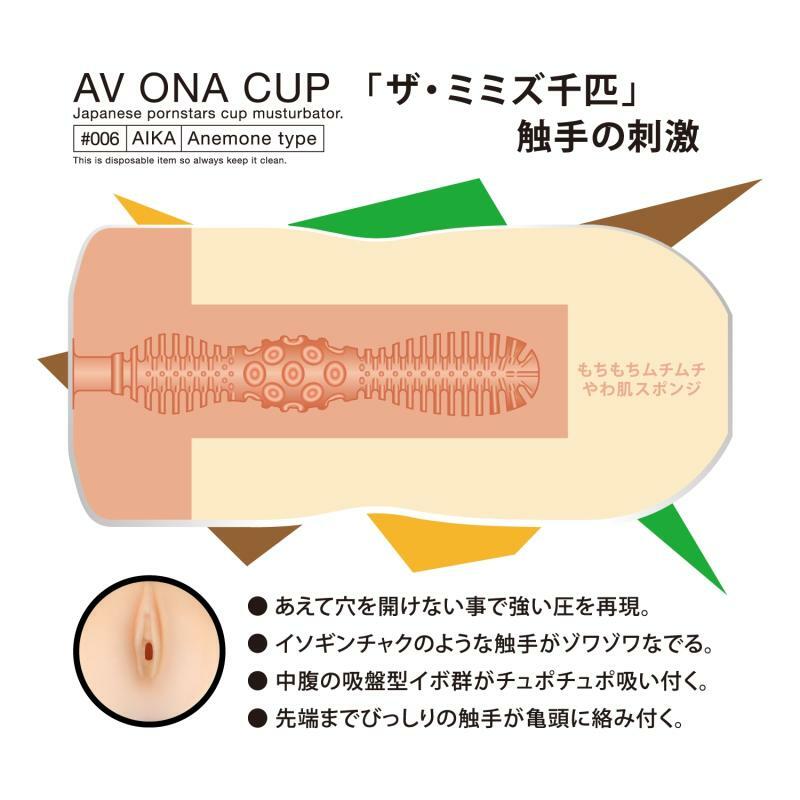 AV ONA CUP #006 AIKA 飛機杯