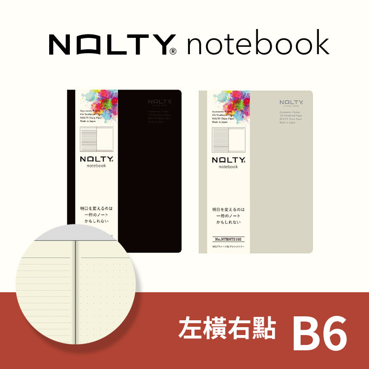 左橫右點筆記本 B6 - 白/黑 - 能率 日本