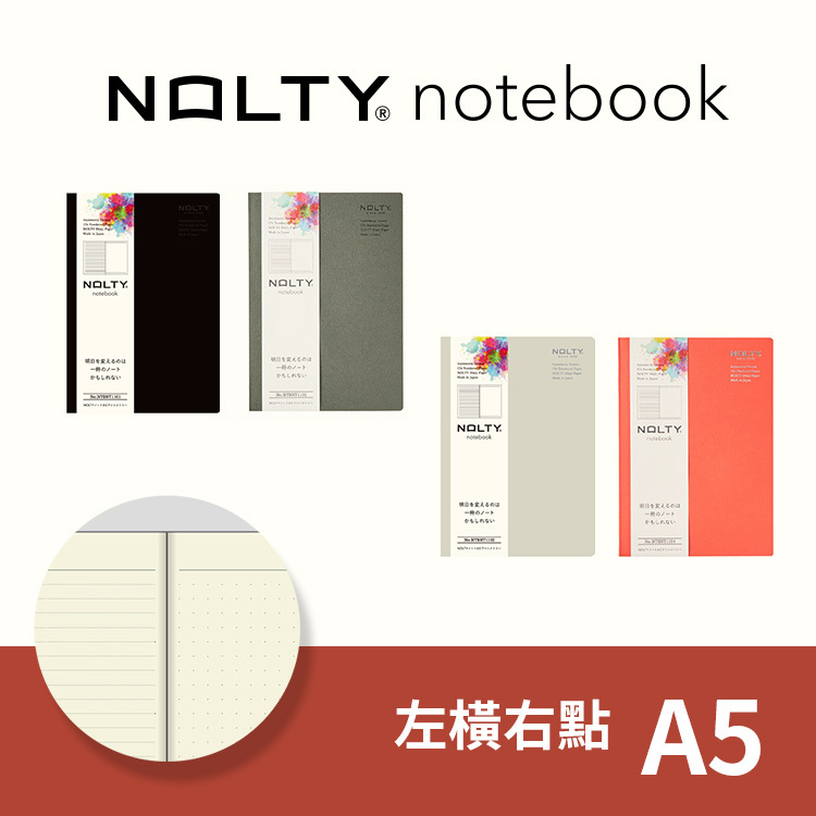 左橫右點筆記本 A5 - 橘/白/黑/鐵灰 - 能率 日本