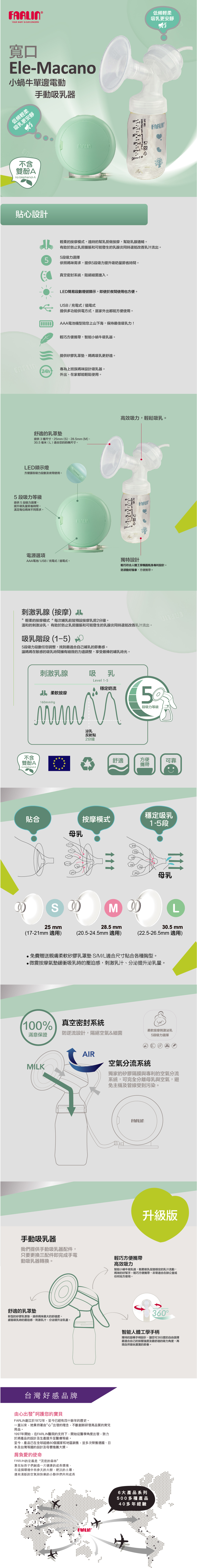 【FARLIN】Small snail wide mouth unilateral electric breast pump (gift manual breast pump accessories set) - Other - Other Materials Green