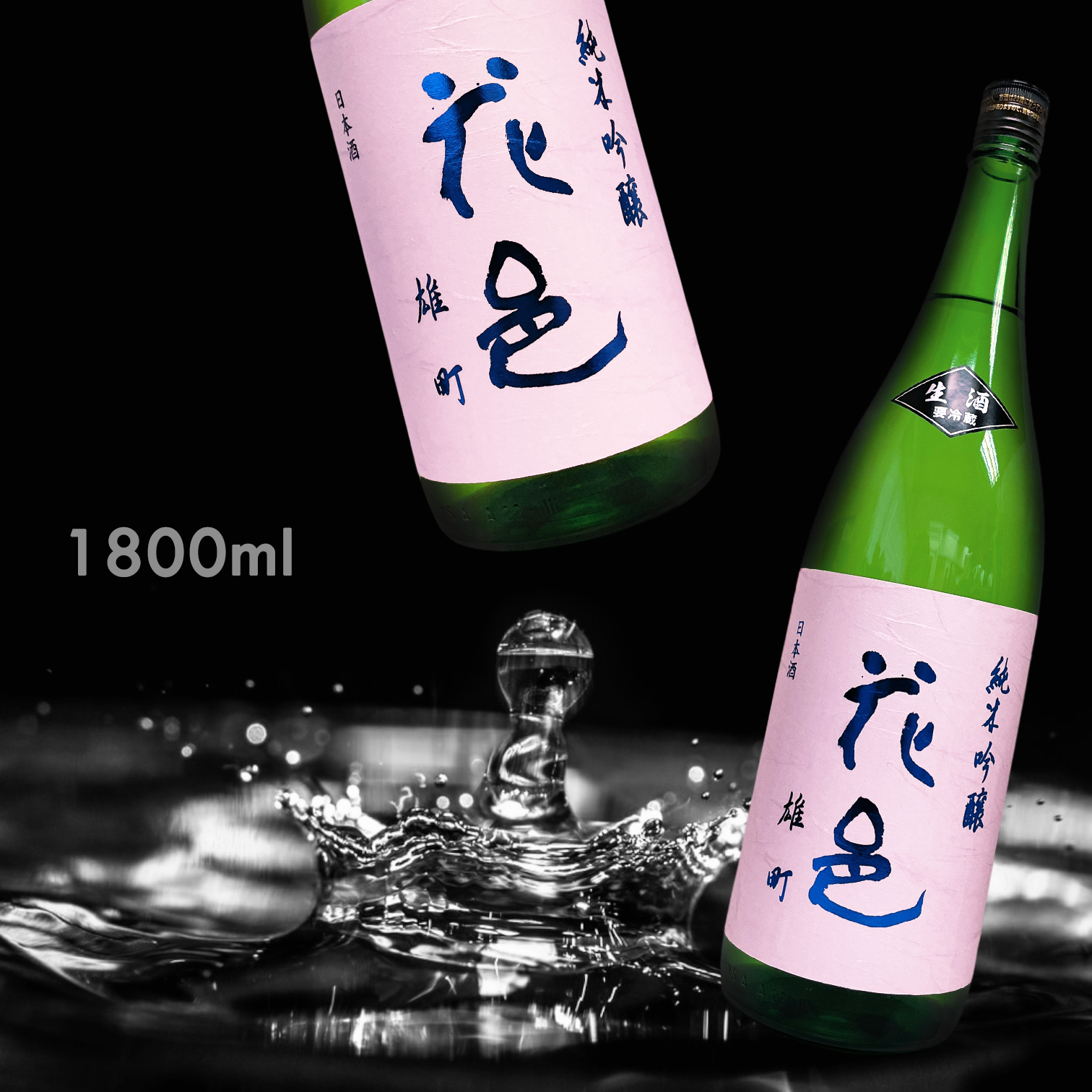 日本酒セット 花邑 楽天市場】日本酒 花邑（日本酒｜日本酒・焼酎）の通販