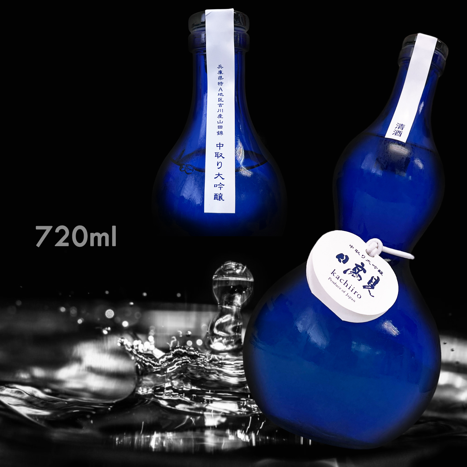 日高見 勝色 中取り 大吟釀 葫蘆瓶 (720ML)