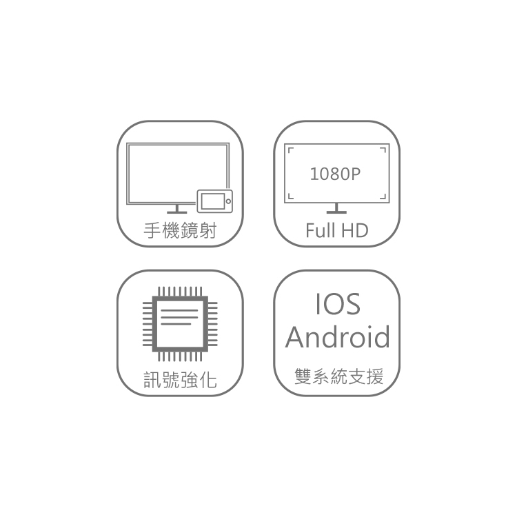 DAO610 MHL高畫質影音傳輸線-iOS/Android通用版