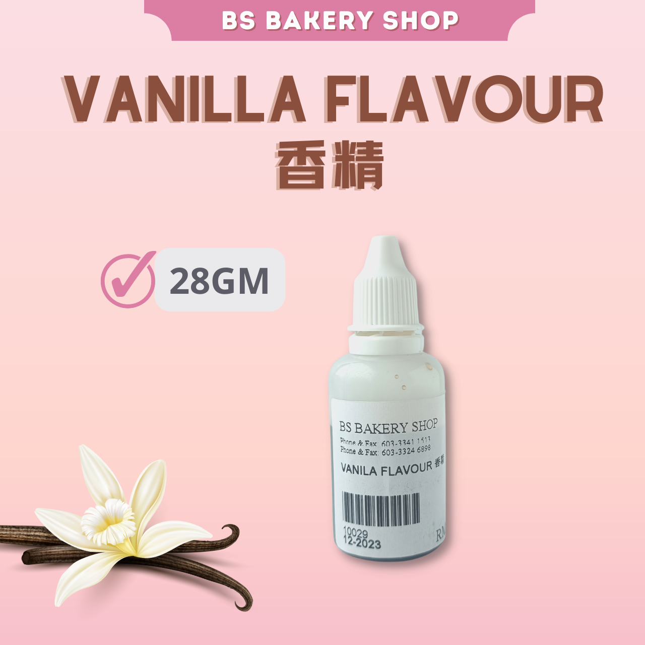 【Vanilla Flavoring/ Vanilla Essence香草精】 28gm 500gm