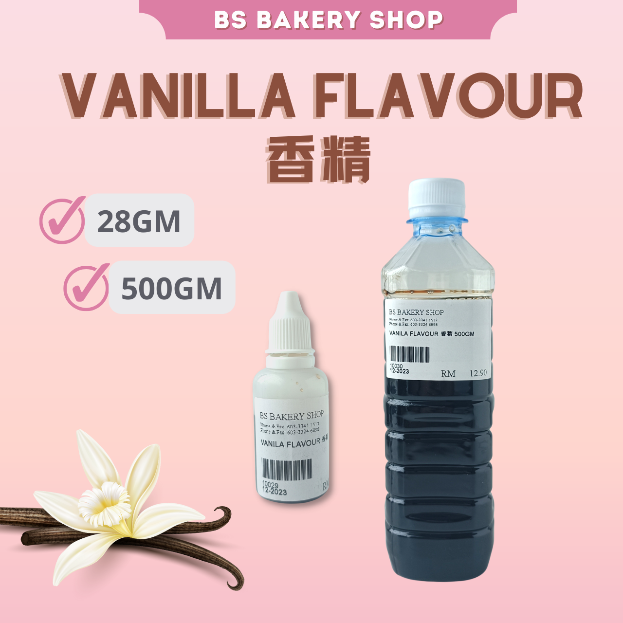 【Vanilla Flavoring/ Vanilla Essence香草精】 28gm 500gm