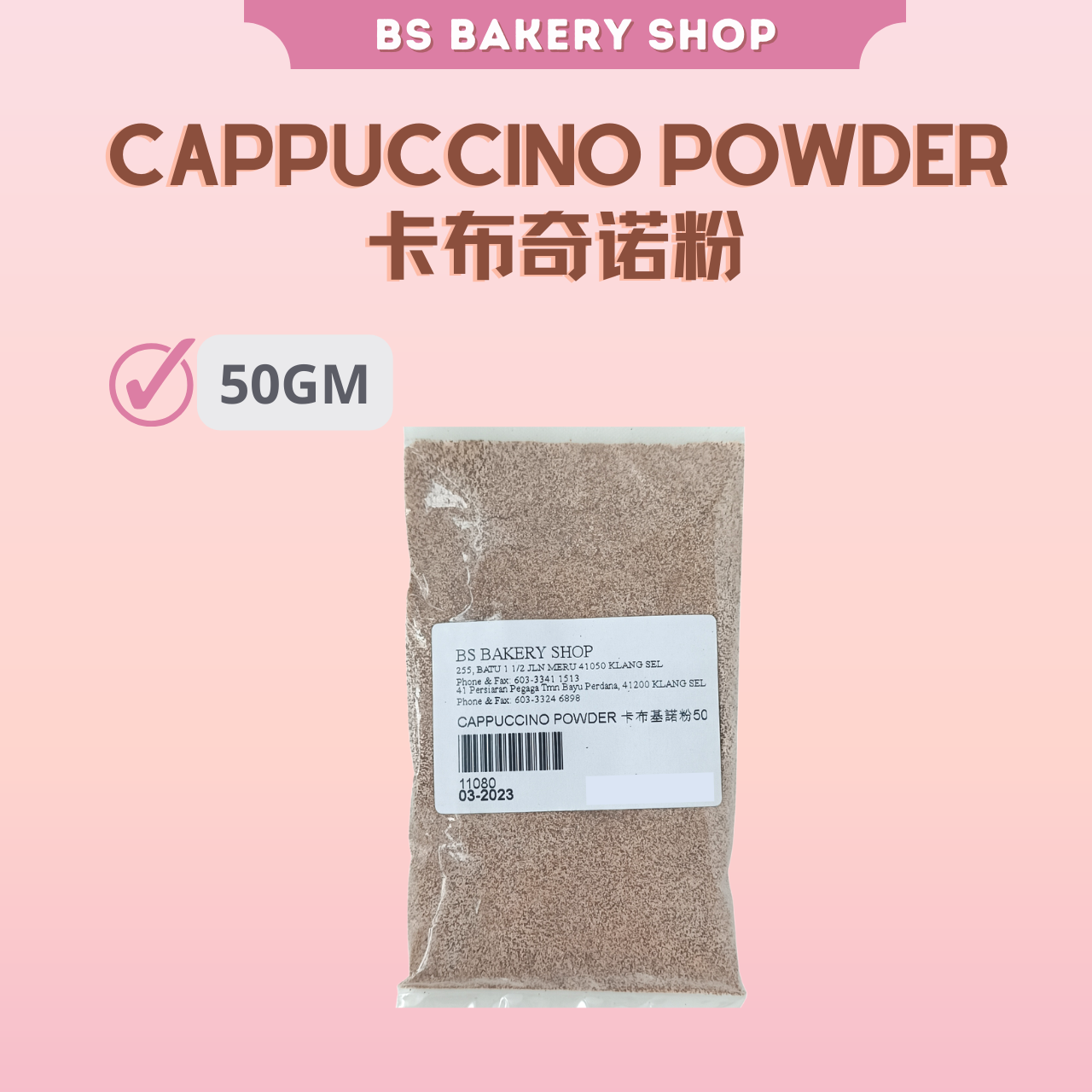 【BS Cappuccino Powder 卡布奇诺粉 50g 100g】baking flavouring  烘焙调味粉