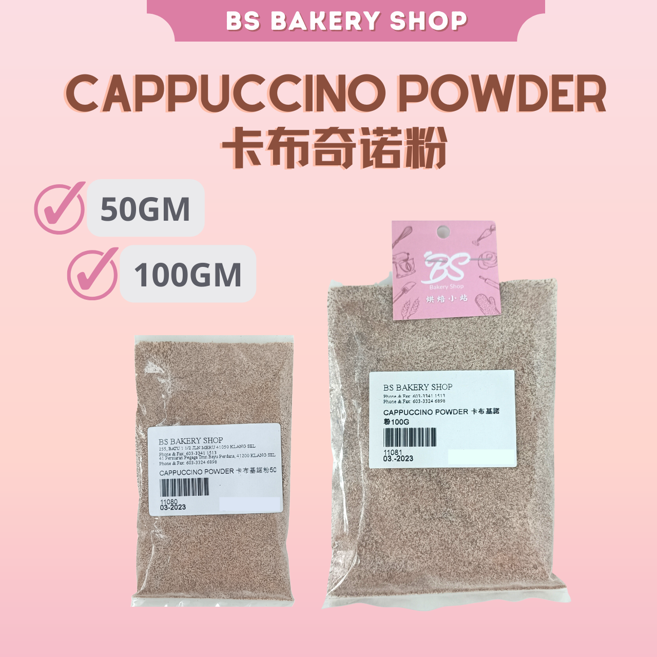 【BS Cappuccino Powder 卡布奇诺粉 50g 100g】baking flavouring  烘焙调味粉