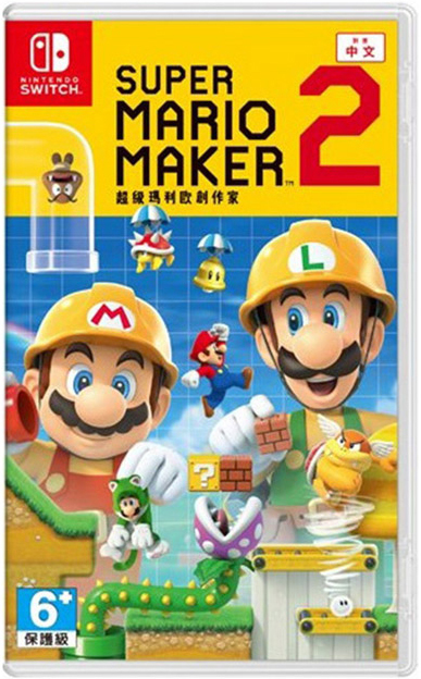 NS 超級瑪利歐創作家 2 中文版