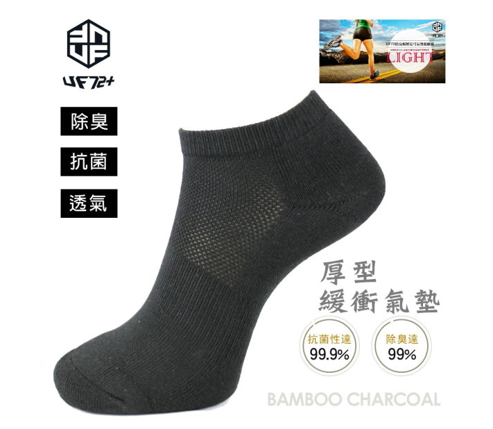 UF72 3D消臭超厚底中壓運動船襪 (灰) UF923 除臭抗菌/吸震緩衝/加強足底/透氣止滑 44UF9232