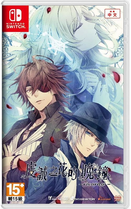 NS 虔誠之花的晚鐘 -ricordo- 中文版