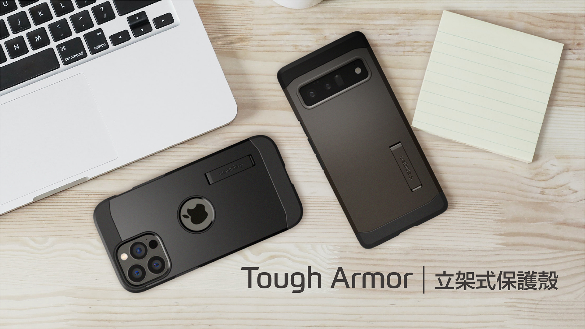 spigen tough armor 立架式保護殼