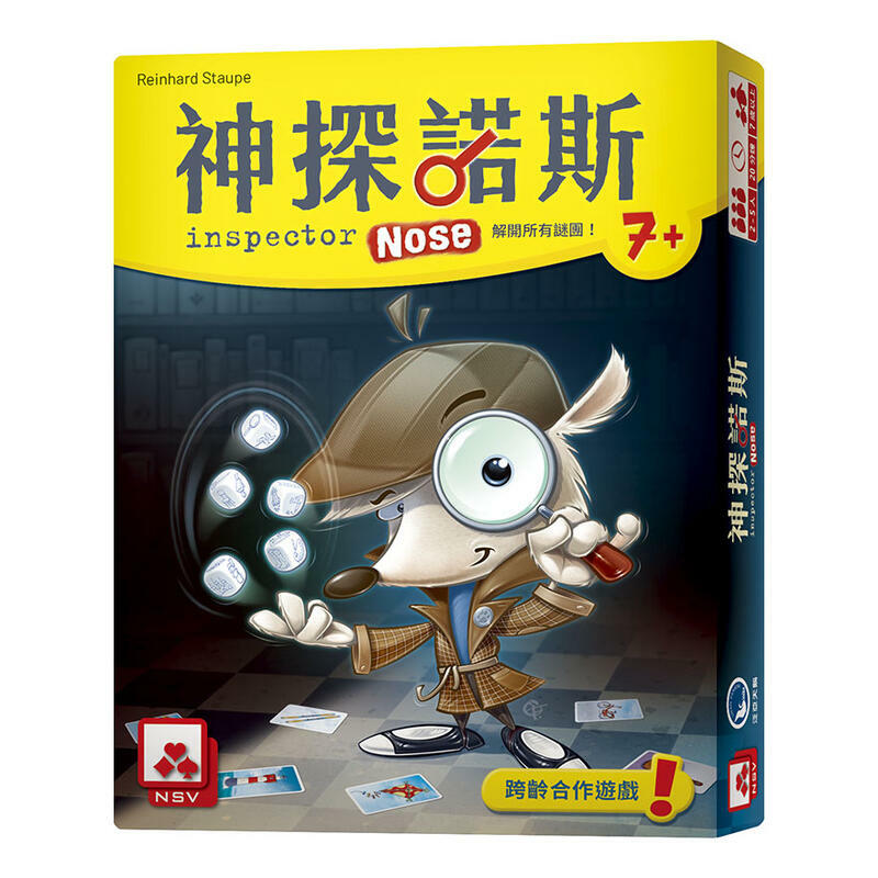 神探諾斯 INSPECTOR NOSE 繁體中文版