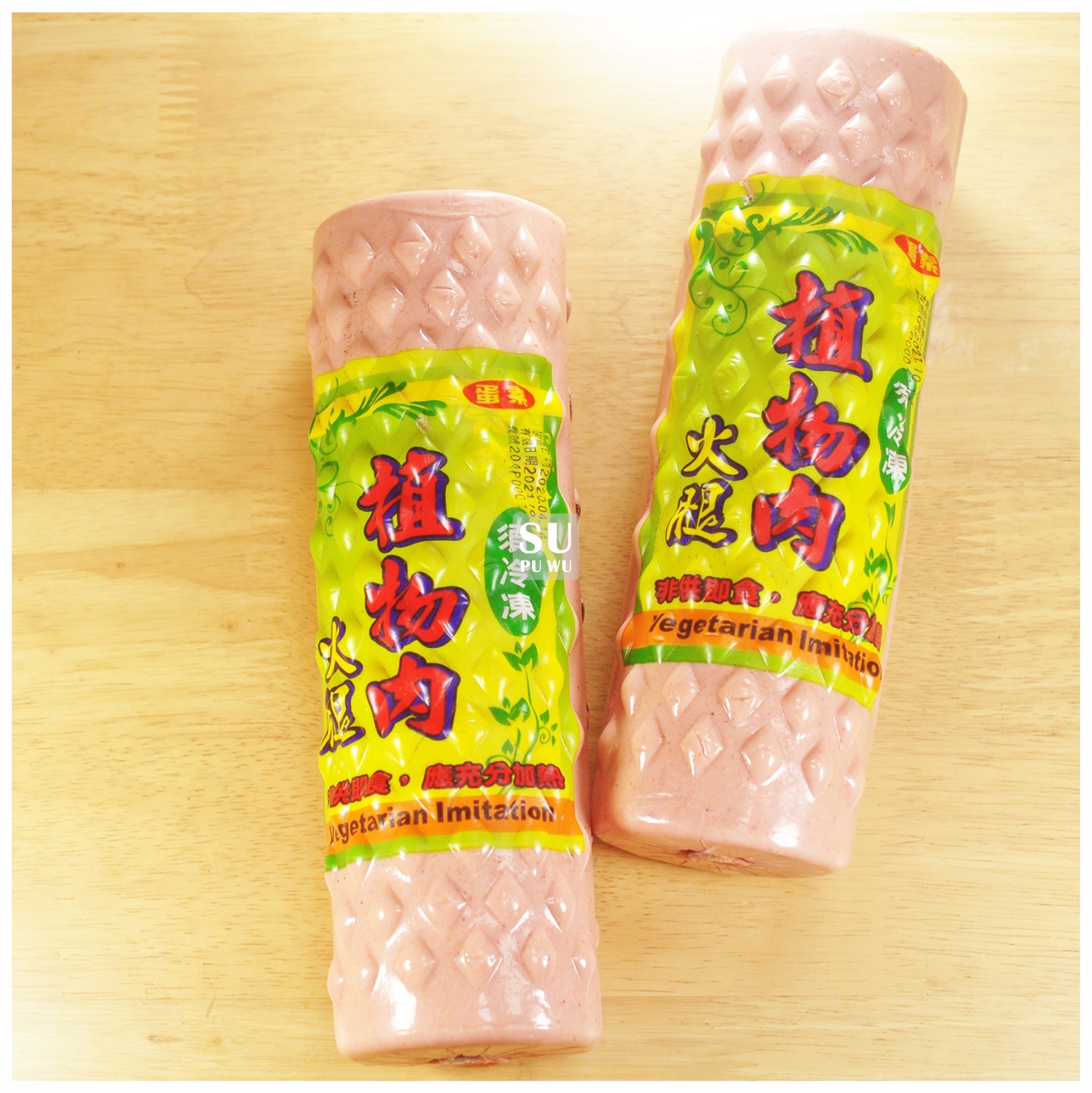 〔大政〕植物肉素火腿