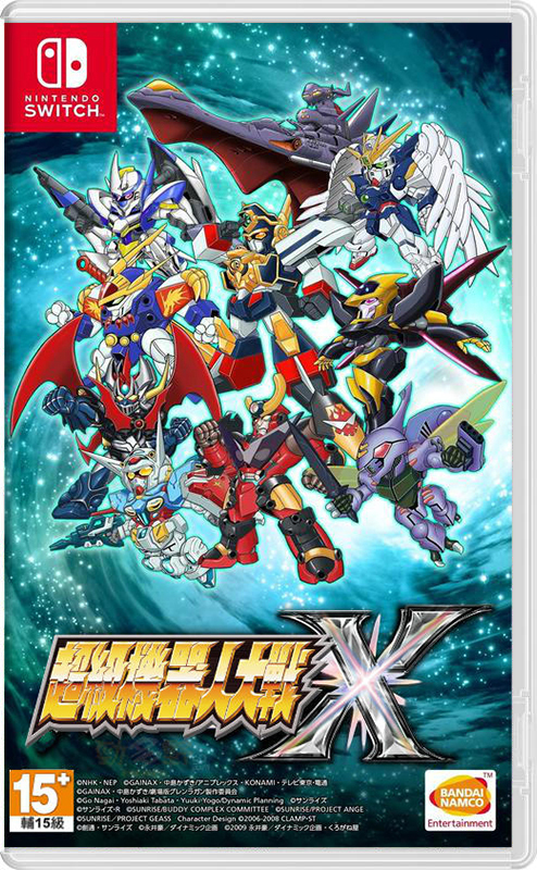 NS 超級機器人大戰 X 中文版