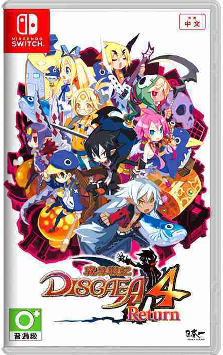NS 魔界戰記 DISGAEA 4 Return 中文版