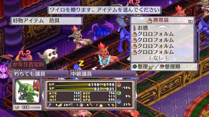 NS 魔界戰記 DISGAEA 4 Return 中文版