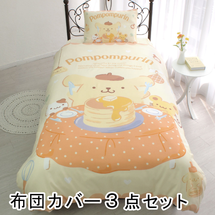 Sanrio 布甸狗床上用品三件裝單人 #BD22-SB-583-S