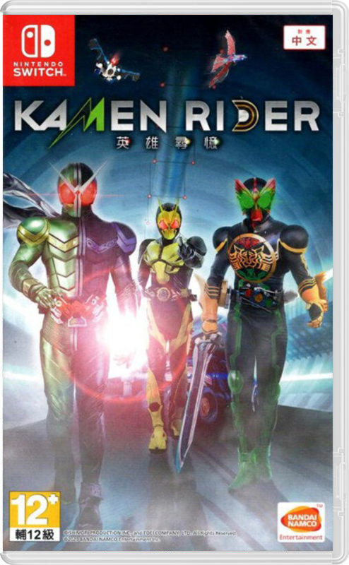 NS 假面騎士 英雄尋憶 中文版