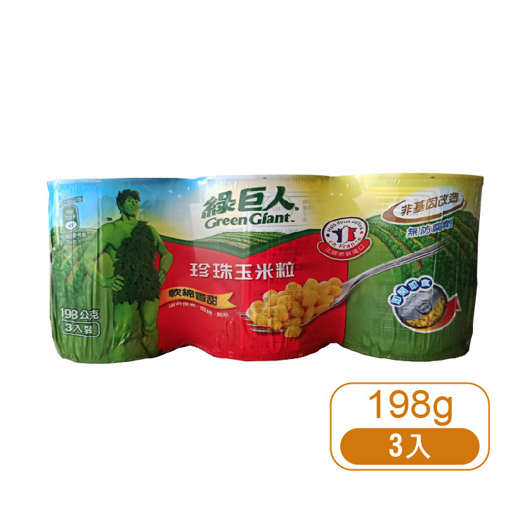 【綠巨人】小珍珠玉米粒198g (3入)